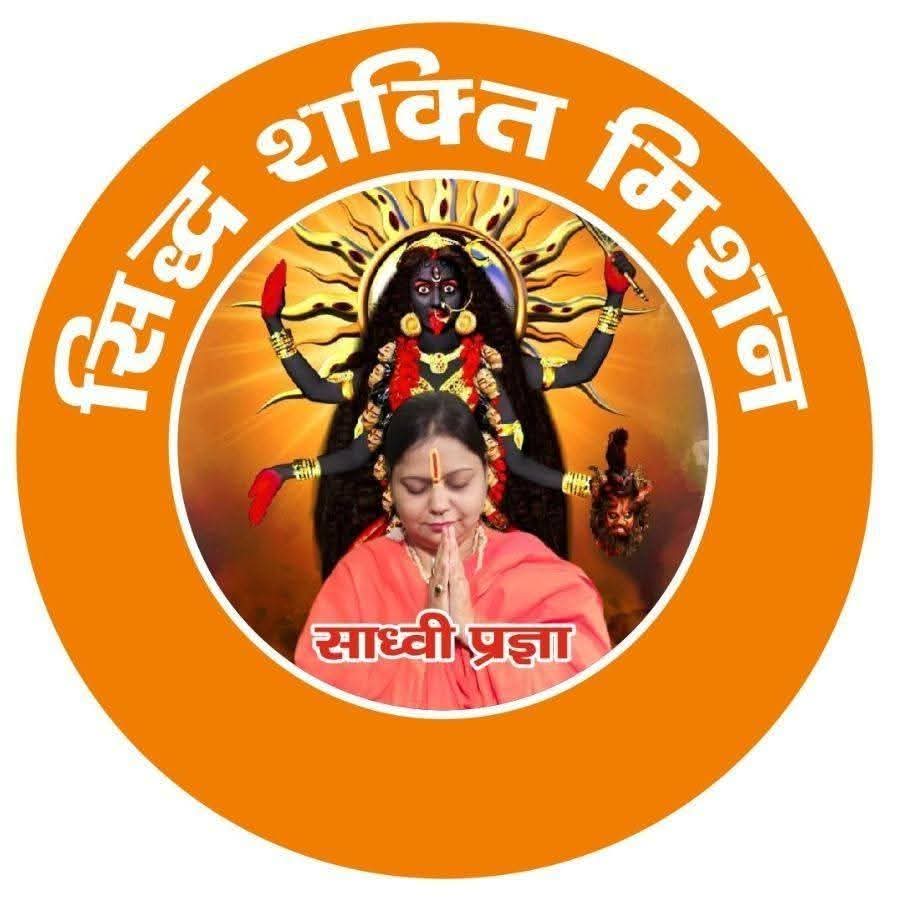 Shidh Shakti Mission Logo